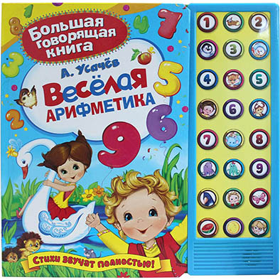 24 buttons sound book