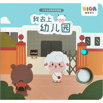 Magnetic control lighting book