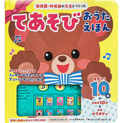 12 buttons sound book